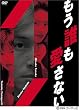 �����N�������Ȃ� BOX [DVD]