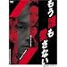 �����N�������Ȃ� BOX [DVD]