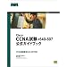 for CCNA 640-607