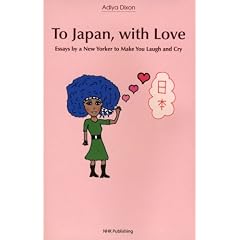 To Japan,with Love�\Essays by a New Yorker to Make You Laugh and Cry