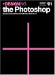 +DESIGNING the Photoshop