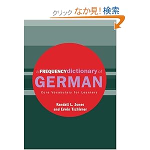 【クリックでお店のこの商品のページへ】A Frequency Dictionary of German: Core Vocabulary for Learners (Routledge Frequency Dictionaries): Randall Jones, Erwin Tschirner: 洋書