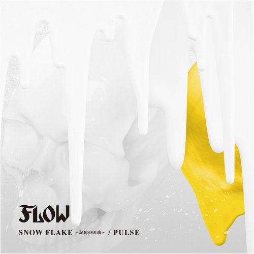  SNOW FLAKE~記憶の固執~