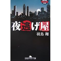�铦���� (���~�ɃA�E�g���[����)