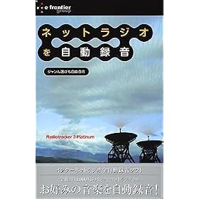 e!SELECT�V���[�Y Radiotracker 3 Platinum