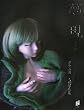 ����(����)�\�K���X�C�l�`�ʐ^�W (������ No. 10)