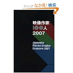 �f�����100�l 2007 (2007)