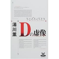 D�̋��� (�J�h�J���E�G���^�e�C�������g)