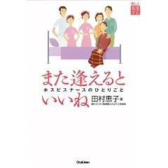 �y�����Ō삷�� �܂�������Ƃ����ˁ\�z�X�s�X�i�[�X�̂ЂƂ育�� (�y�����Ō삷��)
