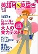 �p�ꎨ&�p��� 18�\�g����p��̓g���[�j���O�Őg�ɂ���! (Gakken Mook)