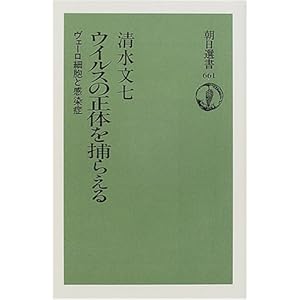 �E�C���X�̐��̂�߂炦��\���F�[���זE�Ɗ����� (�����I�� (661))