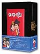 ��������18�� DVD-BOX