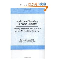 【クリックでお店のこの商品のページへ】Addictive Disorders in Arctic Climates: Theory, Research, and Practice at the Novosibirsk Institute: Bernard Segal: 洋書