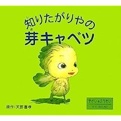 �m�肽�����̉�L���x�c (�₳���̂悤����N.Y.SALAD)