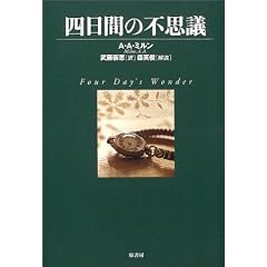 �l���Ԃ̕s�v�c (���B���e�[�W�E�~�X�e���E�V���[�Y)