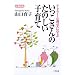 �A�h���[�S���w�Ɋw�� ����������̂��̂����q��� (ei Book)