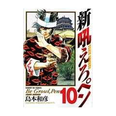 �V�Ⴆ��y�� 10 (�T���f�[GX�R�~�b�N�X)