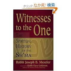 【クリックでお店のこの商品のページへ】Witnesses to the One: The Spiritual History of the Sh’ma: Elyse Goldstein, Joseph B. Meszler: 洋書