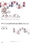 ���̃��J�j�Y���\�K���ɂȂ�@����m�莩�Ȏ����Ɍ������{