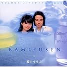 ���ӂ����� ~GOLDEN J-POP / THE BEST