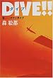 DIVE�I�I�i2�j�@�X�����_�C�u