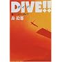 DIVE!!�q2�r�X�����_�C�u