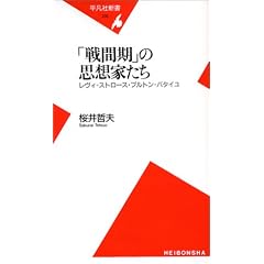 �u��Ԋ��v�̎v�z�Ƃ��� �����B=�X�g���[�X�E�u���g���E�o�^�C��