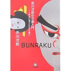 �Ԑ쎟�Y�̕��y����\�l�`�͌��قǂɂ��̂����� (���w�ٕ���)