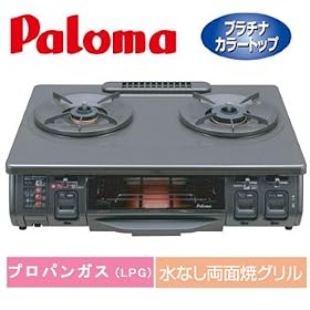 Paloma �e�[�u���R���� �v���`�i�J���[�g�b�v�v���[�g �����Η� �v���p���K�X�p PA-N338WA-L LPG