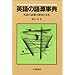 英語力をアップしたい!