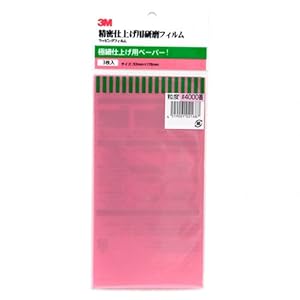 【クリックでお店のこの商品のページへ】ラッピングフィルム #4000 (O-7C)