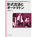 �`������ƃI�[�g�}�g�� (Information Science & Engineering)