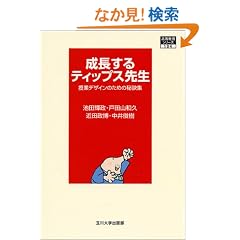 [��������V���[�Y] ��������e�B�b�v�X�搶 (��������V���[�Y)