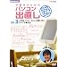 NHK��I�X �����N�̂��߂̃p�\�R���o�����m Vol.3 ���ȃC���^�[�l�b�g�̎g�����ƃg���u�������@ [DVD]