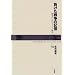 �V�������̂̌����Ɣ��������̈������