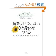 �a���悹���Ȃ��S�Ɛg�̂�����\���ψ�Â���̃��b�Z�[�W