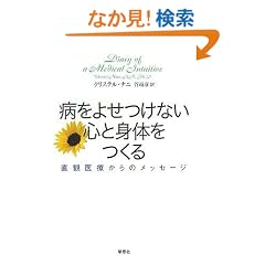 �a���悹���Ȃ��S�Ɛg�̂�����\���ψ�Â���̃��b�Z�[�W