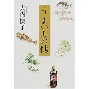 うまいもの帖 うまいもの帖