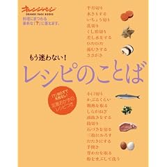 ��������Ȃ��I�@���V�s�̂��Ƃ� (ORANGE PAGE BOOKS)
