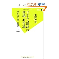 �r�W�l�X�p��̏펯�E��펯 (�o�t�V��)