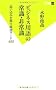 �r�W�l�X�p��̏펯�E��펯 (�o�t�V��)