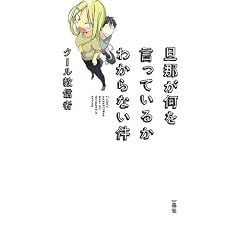 �U�߂����������Ă��邩�킩��Ȃ���