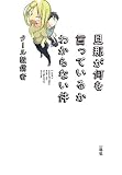 �U�߂����������Ă��邩�킩��Ȃ���