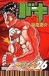 �o�L�\NEW GRAPPLER BAKI (No.26) (���N�`�����s�I���E�R�~�b�N�X)
