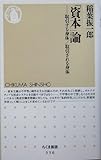 市場経済とは何だろうか (ちくま新書)