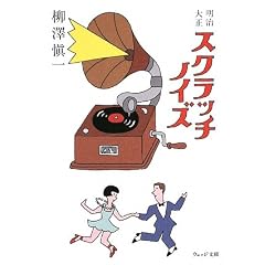 �����E�吳�X�N���b�`�m�C�Y (�E�F�b�W����)