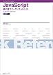 JavaScript�t�����N�C�b�N���t�@�����Xfor Windows & Macintosh