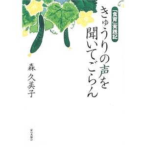 �u�H��v���H�L ���イ��̐��𕷂��Ă����  