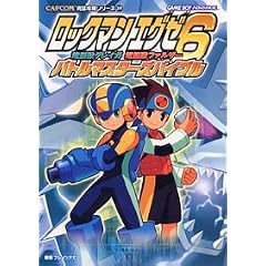 ���b�N�}���G�O�[6 �d�]�b�O���C�K �d�]�b�t�@���U�[ �o�g���}�X�^�[�Y�o�C�u�� (CAPCOM�����U���V���[�Y)