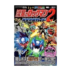 �����̃��b�N�}��2���S�U���K�C�h (�����_�[���C�t�X�y�V���� NINTENDO DS)